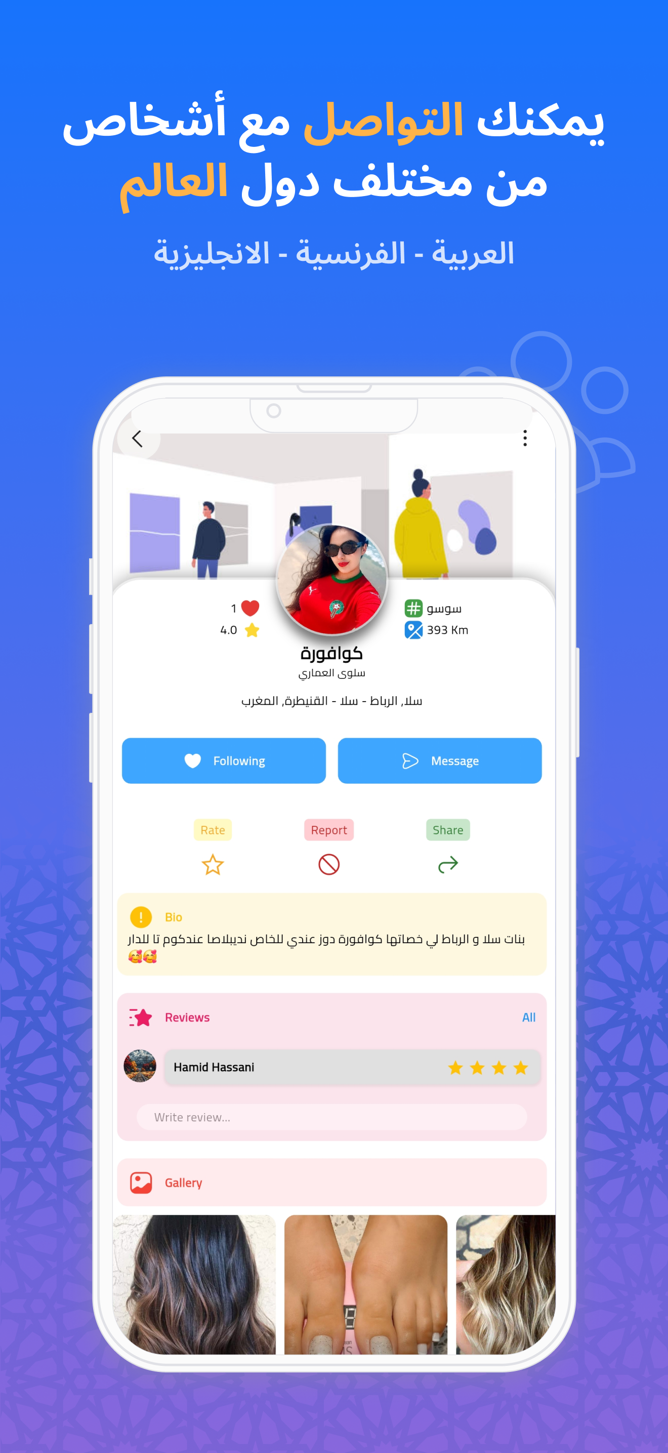 لقطة شاشة 2 من تطبيق خدام