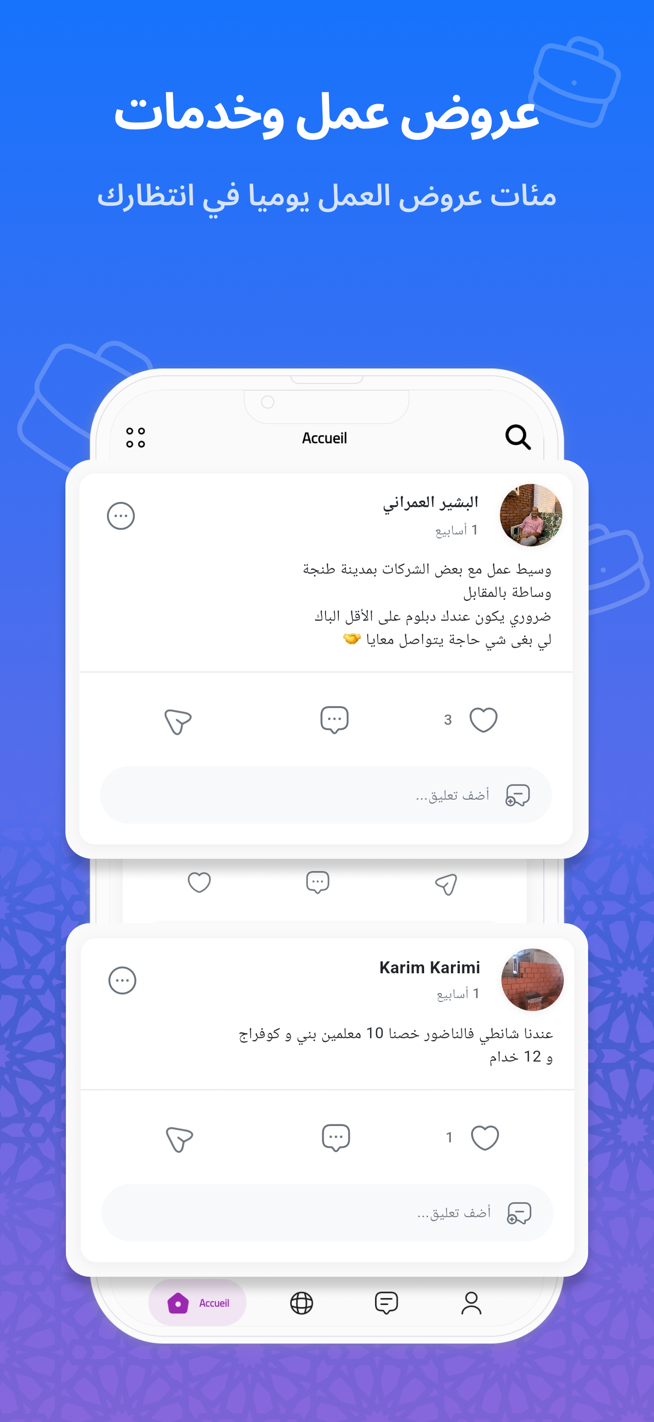 لقطة شاشة 3 من تطبيق خدام