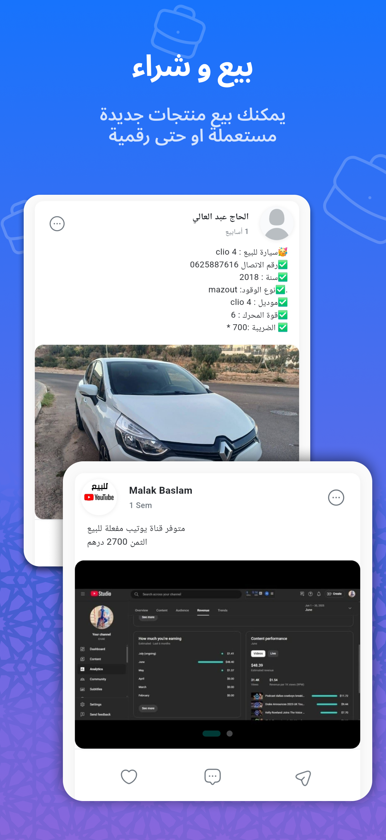 لقطة شاشة 4 من تطبيق خدام