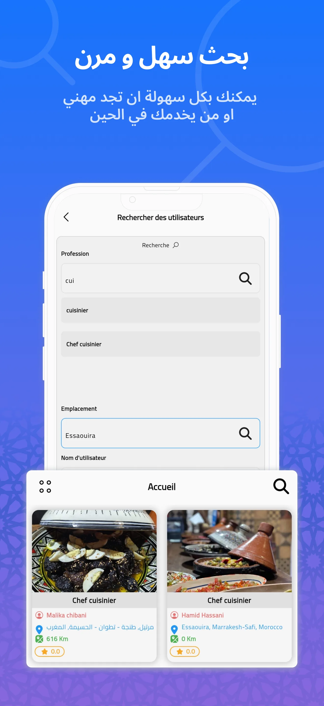 الإعدادات - خدام