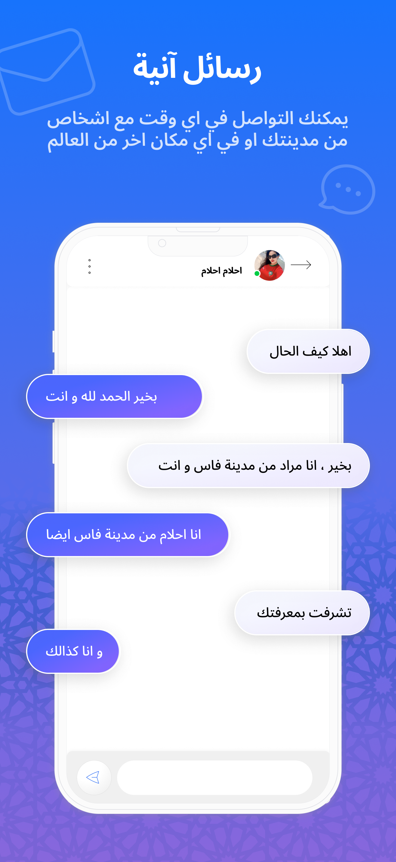 لقطة شاشة 6 من تطبيق خدام